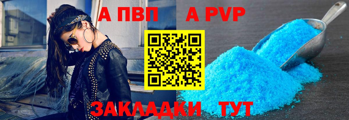 Alpha PVP кристаллы Кандалакша