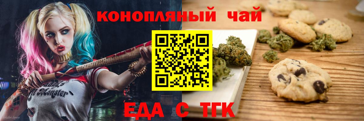 Кандалакша  Canna-Cookies марихуана  Вход с VPN 