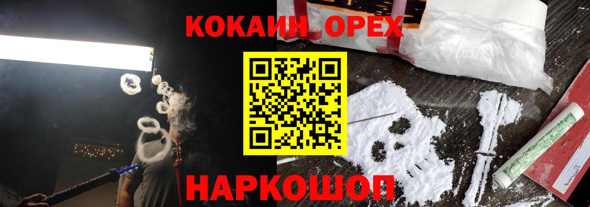 Cocaine Колумбийский Кандалакша