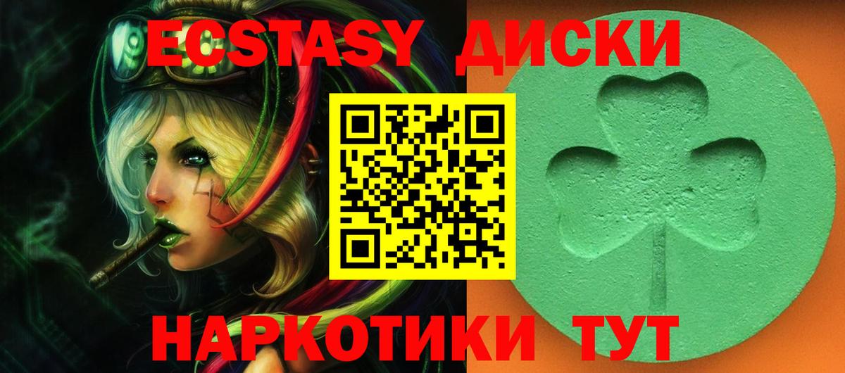 Ecstasy Cube Кандалакша