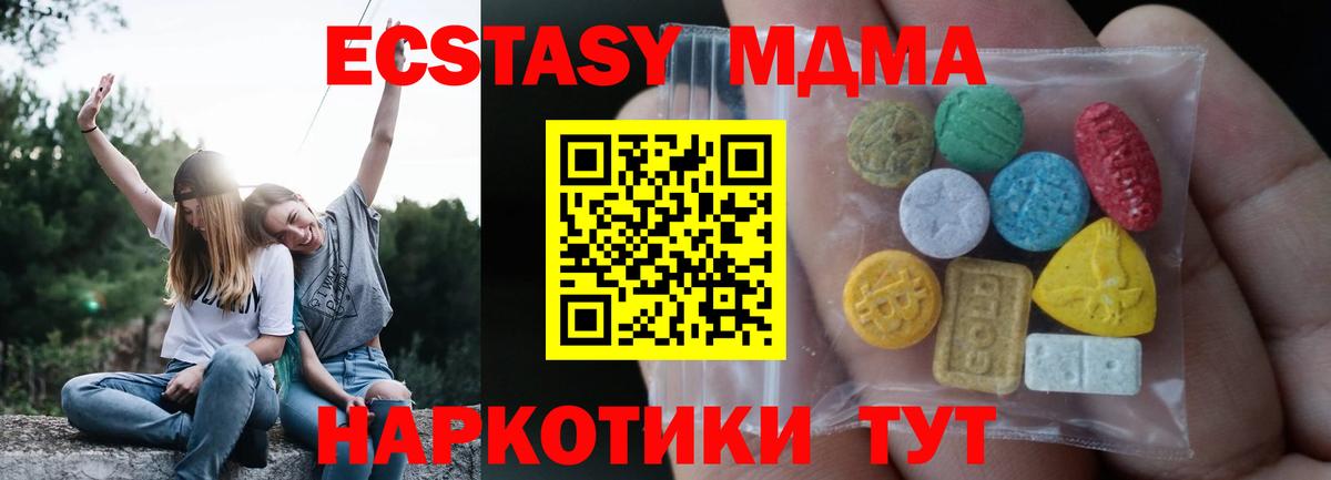 Экстази круглые  Ecstasy XTC  hydra онион  Кандалакша  Вход с VPN 