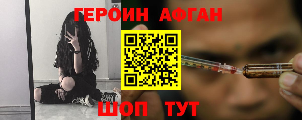 ГЕРОИН белый Кандалакша