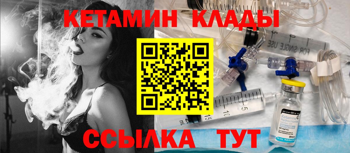 Кандалакша  КЕТАМИН ketamine  Вход с VPN 