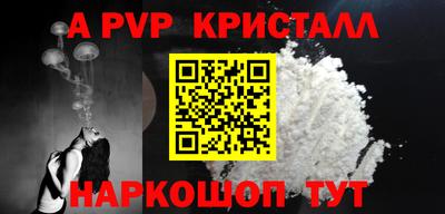 ALPHA PVP Конаково