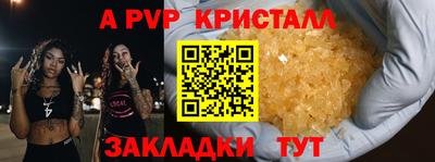 ALPHA PVP Конаково