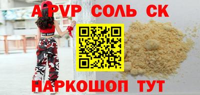 ALPHA PVP Конаково