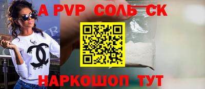 ALPHA PVP Конаково