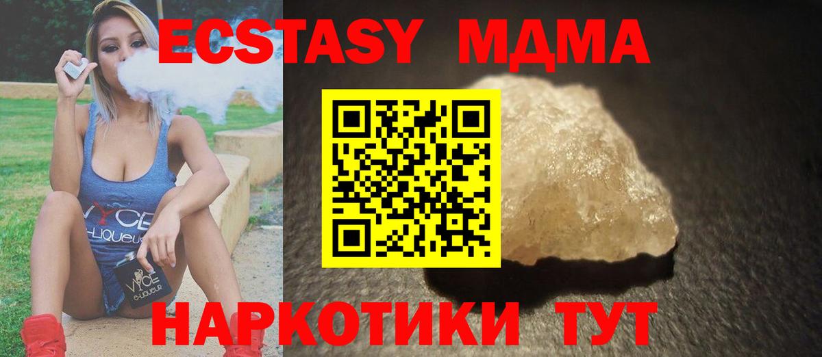 МДМА кристаллы Кандалакша
