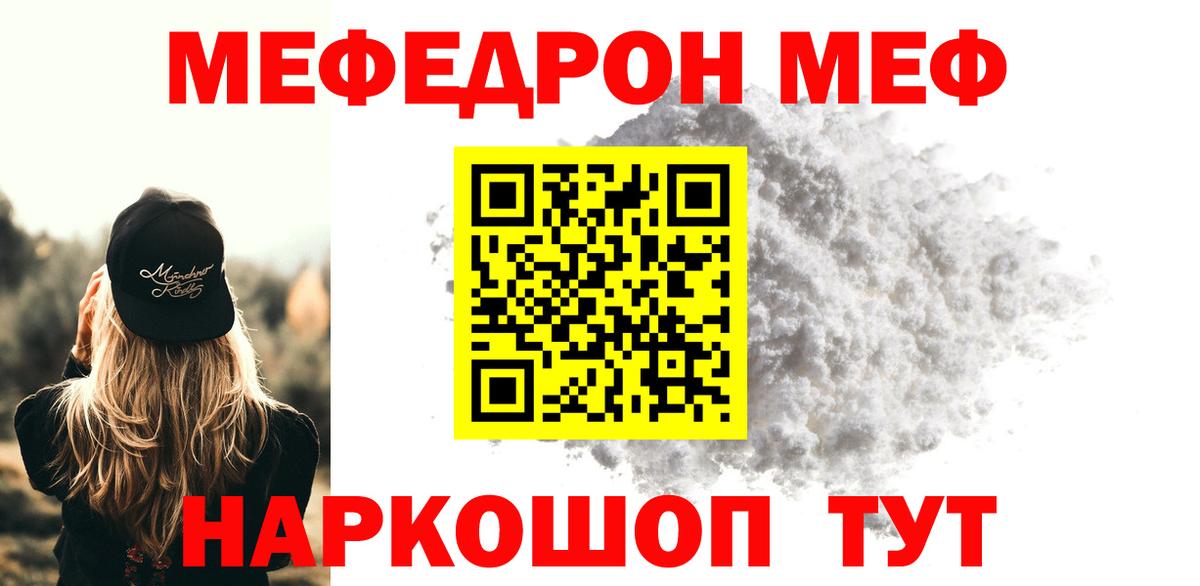 Меф мяу мяу кристаллы Кандалакша