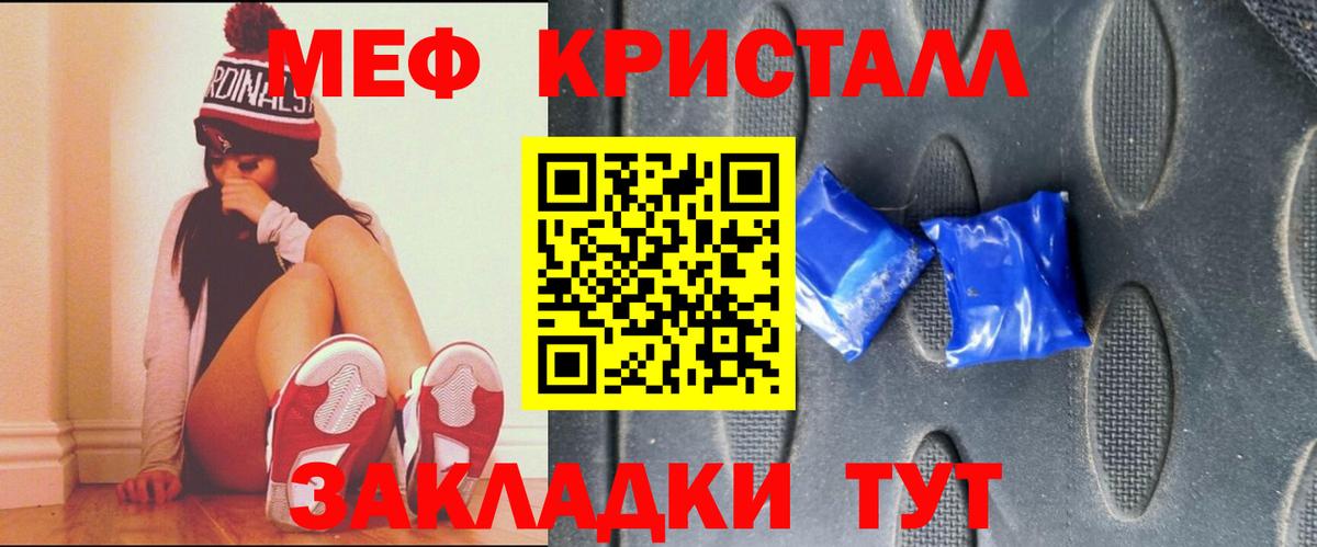 Кандалакша  МЕФ кристаллы  Вход с VPN 