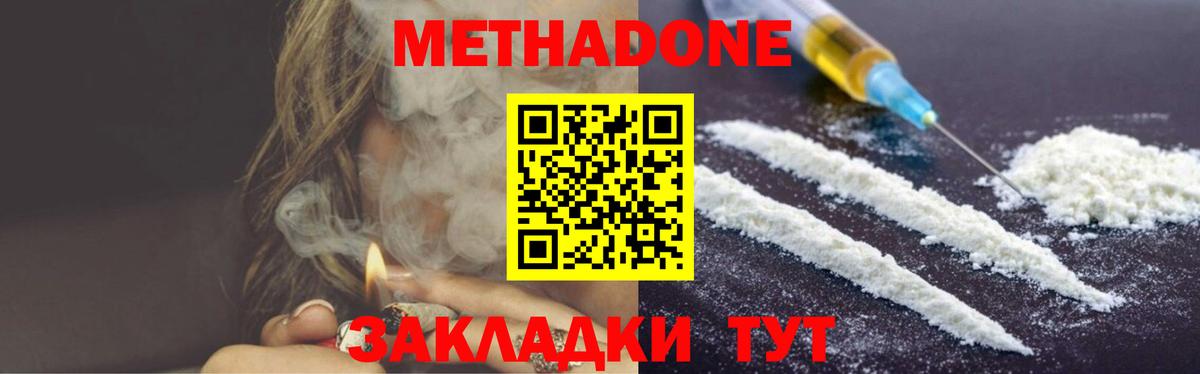 Метадон кристалл  Метадон methadone  Кандалакша  Вход с VPN 