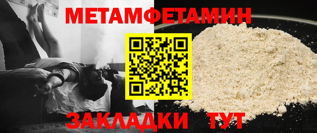 Метамфетамин кристалл  Вход с VPN  Кандалакша 
