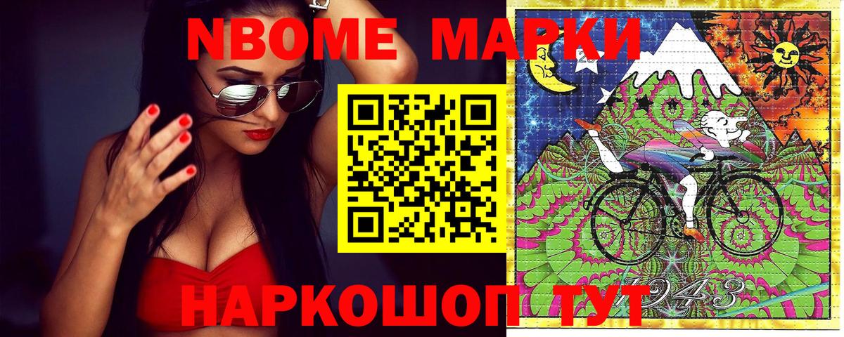 Марки 25I-NBOMe 1,5мг  Вход с VPN  Кандалакша 