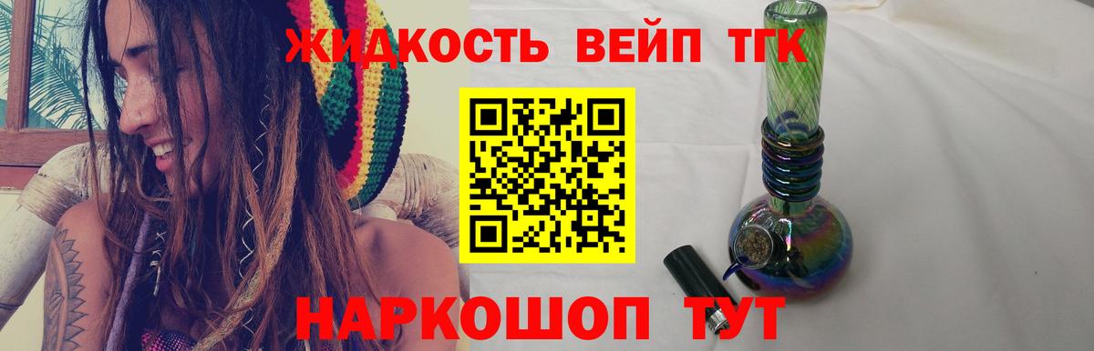 Кандалакша  ТГК THC oil  Вход с VPN 