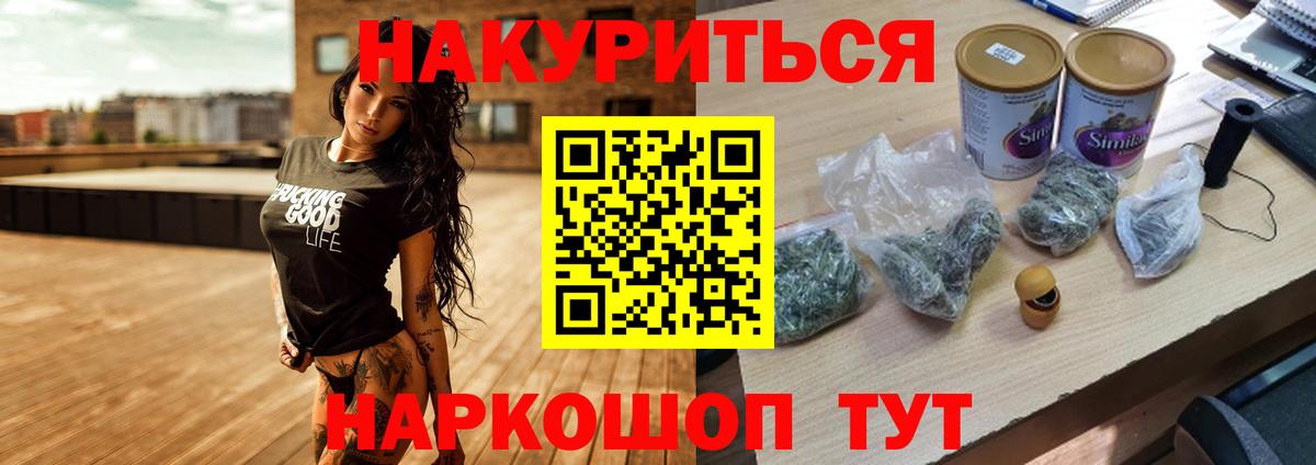 МАРИХУАНА семена  Марихуана Amnesia  Вход с VPN  Кандалакша  Бошки Шишки Bruce Banner 